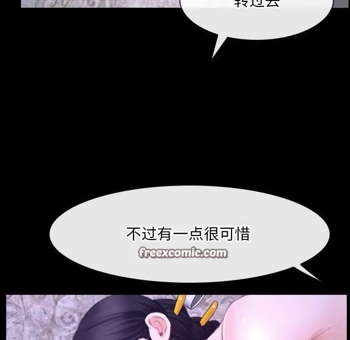 漫画《寻找初恋》第27话第112张图