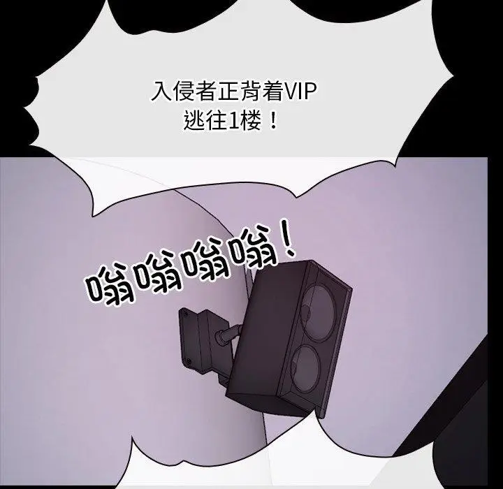 漫画《寻找初恋》第27话第121张图