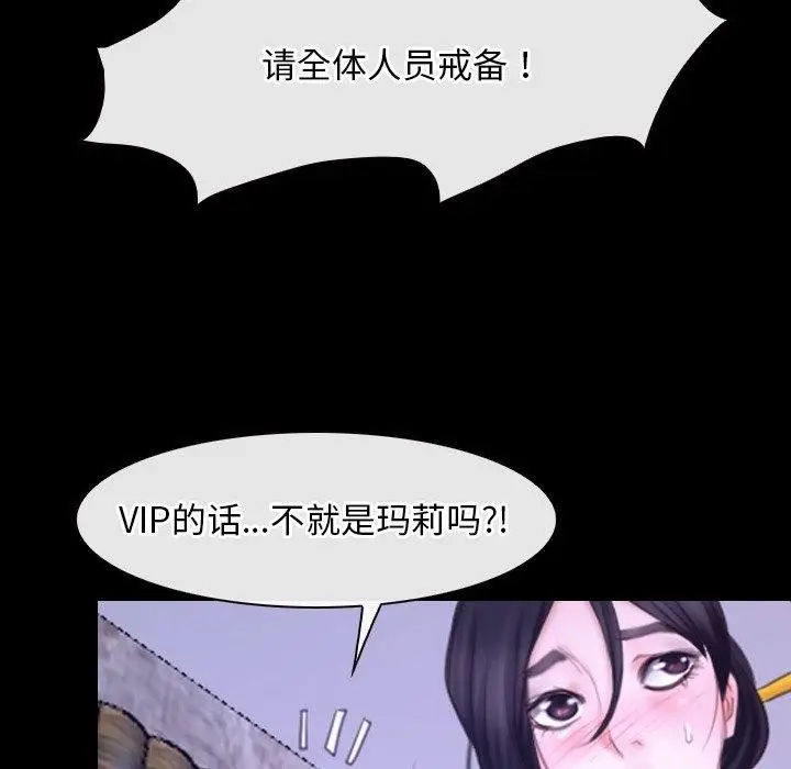 漫画《寻找初恋》第27话第122张图