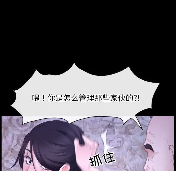 漫画《寻找初恋》第27话第126张图