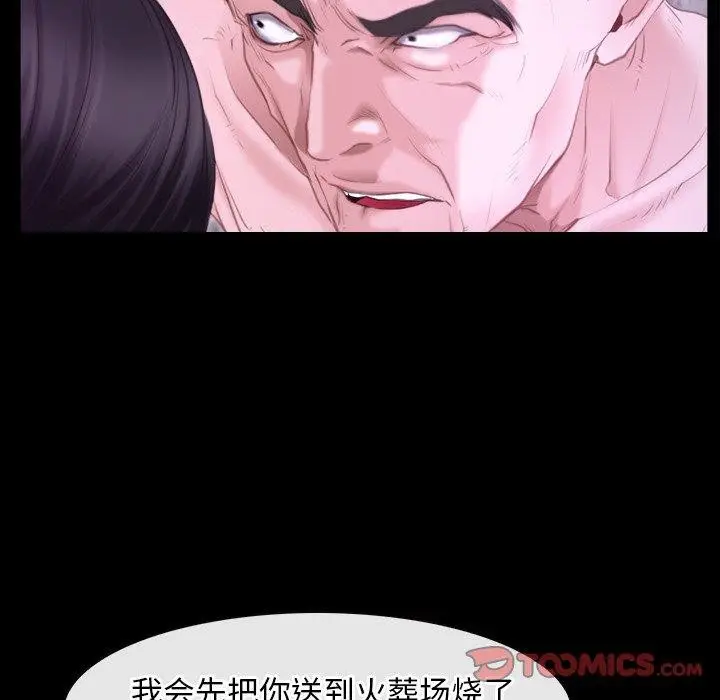 漫画《寻找初恋》第27话第128张图