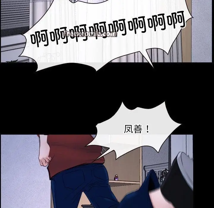 漫画《寻找初恋》第27话第16张图