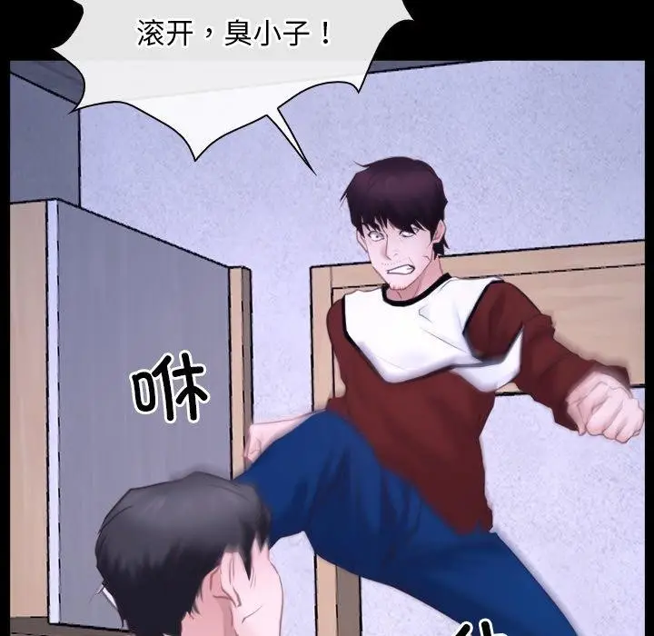 漫画《寻找初恋》第27话第18张图