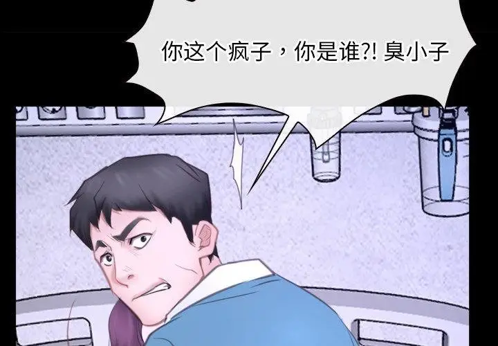 漫画《寻找初恋》第27话第2张图