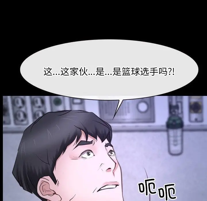 漫画《寻找初恋》第27话第20张图