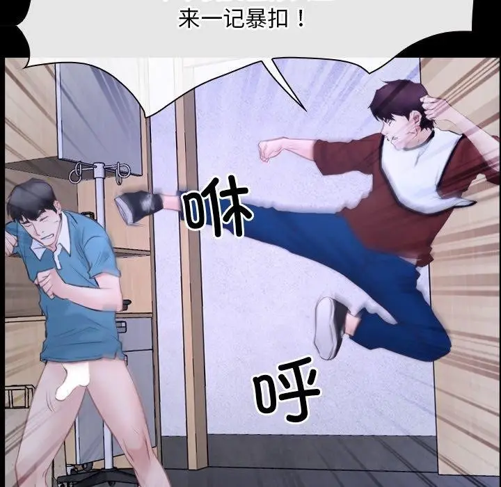 漫画《寻找初恋》第27话第22张图