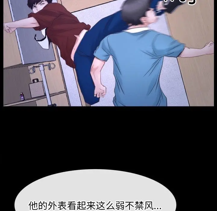 漫画《寻找初恋》第27话第26张图