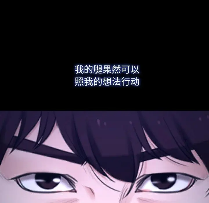 漫画《寻找初恋》第27话第28张图