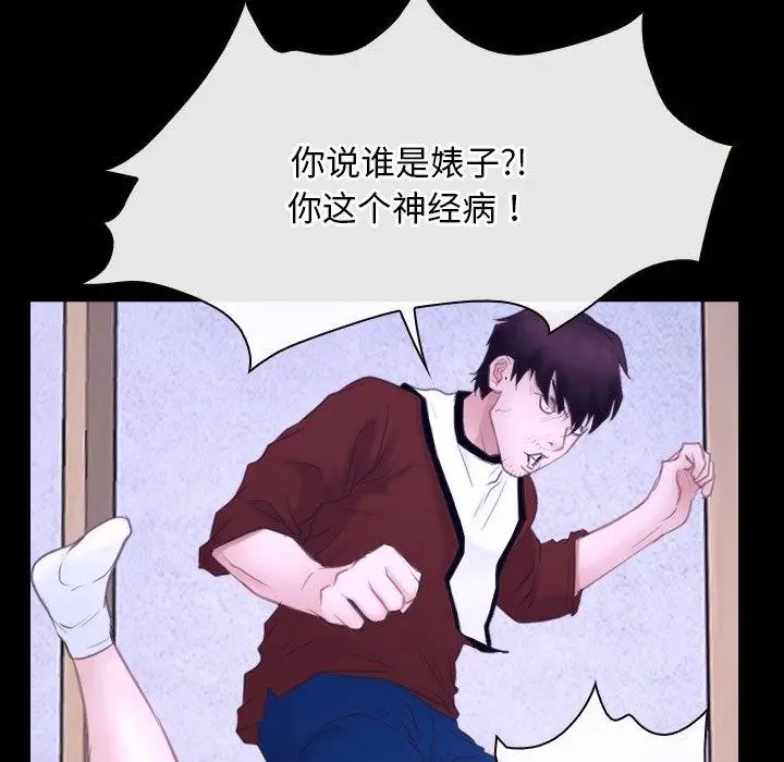 漫画《寻找初恋》第27话第35张图