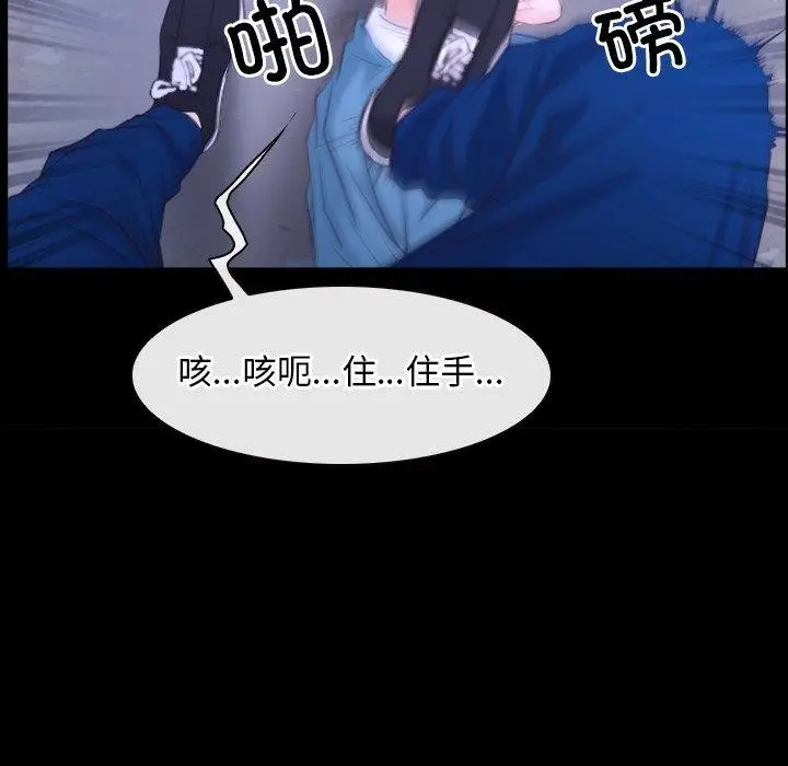 漫画《寻找初恋》第27话第38张图