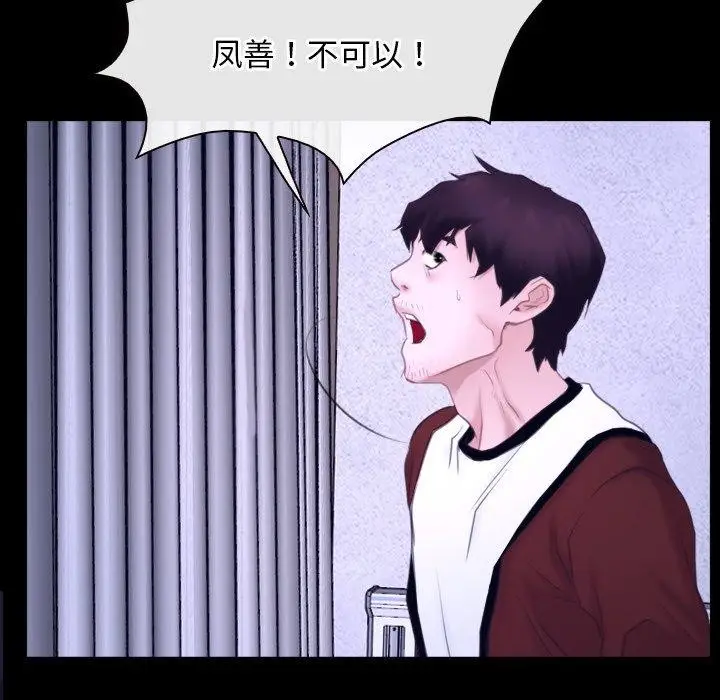 漫画《寻找初恋》第27话第42张图
