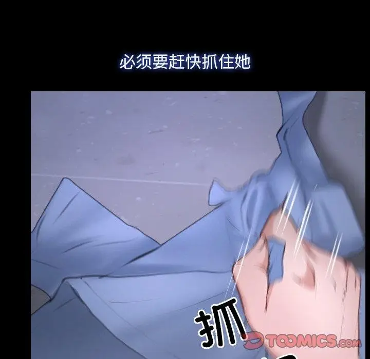 漫画《寻找初恋》第27话第45张图