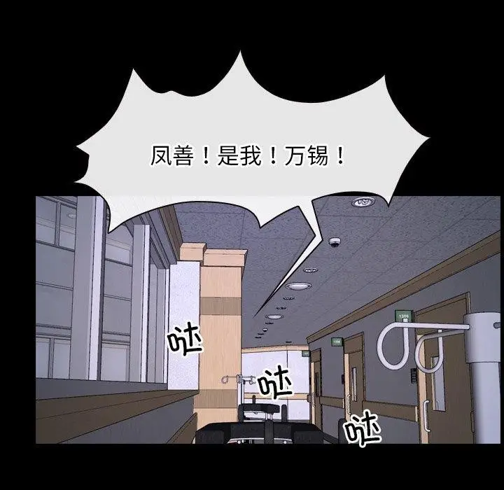 漫画《寻找初恋》第27话第47张图