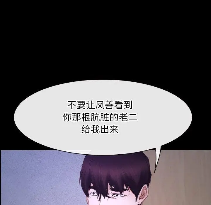漫画《寻找初恋》第27话第5张图