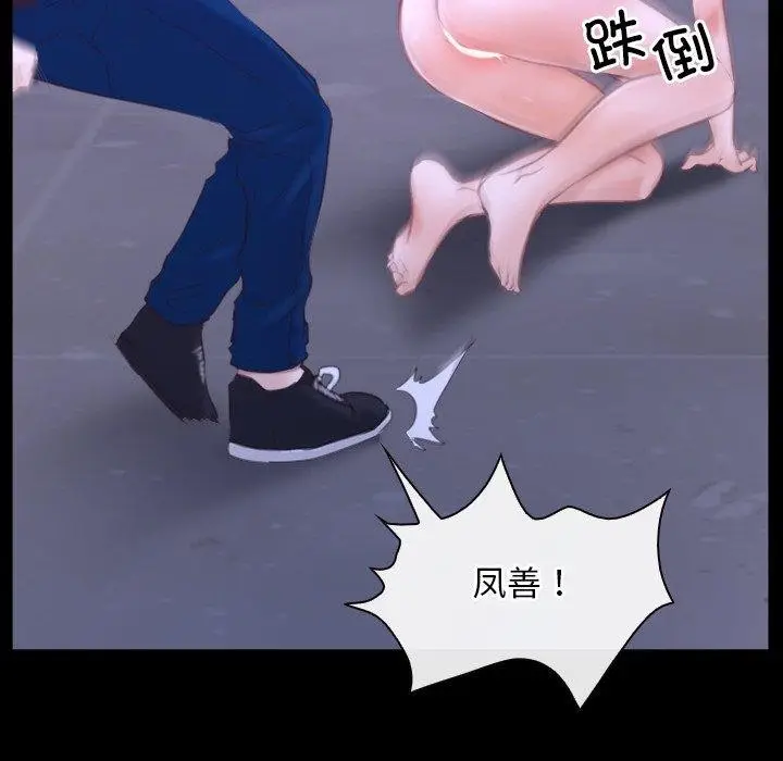 漫画《寻找初恋》第27话第55张图