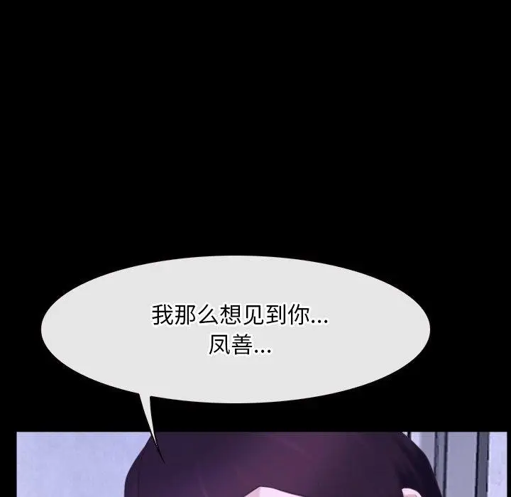 漫画《寻找初恋》第27话第67张图