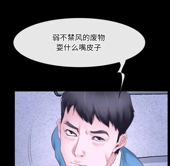 漫画《寻找初恋》第27话第7张图