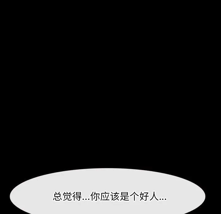 漫画《寻找初恋》第27话第75张图