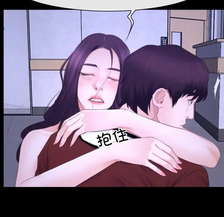 漫画《寻找初恋》第27话第76张图