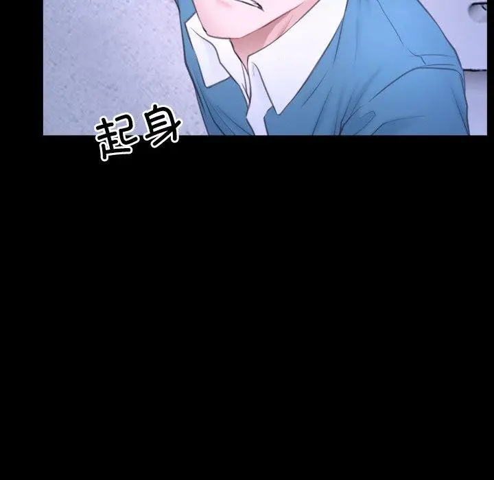 漫画《寻找初恋》第27话第8张图
