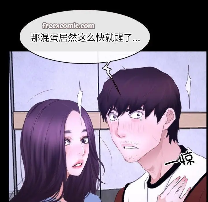 漫画《寻找初恋》第27话第80张图