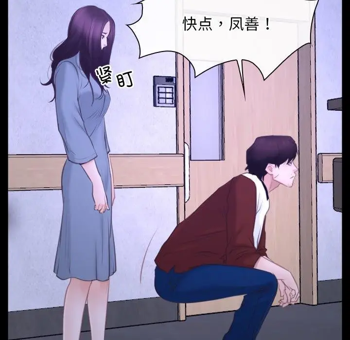 漫画《寻找初恋》第27话第84张图