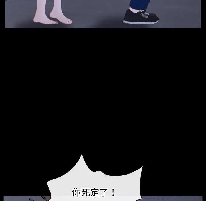 漫画《寻找初恋》第27话第85张图