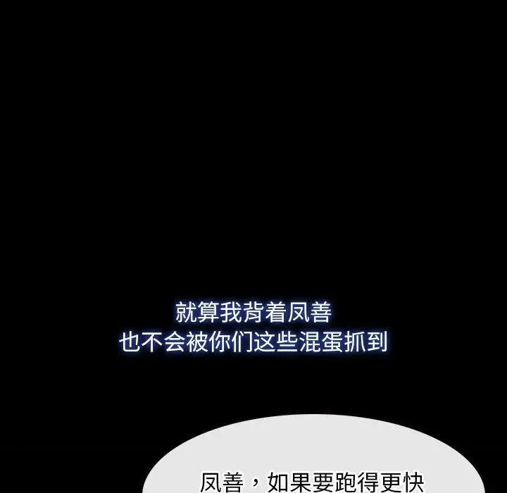 漫画《寻找初恋》第27话第92张图