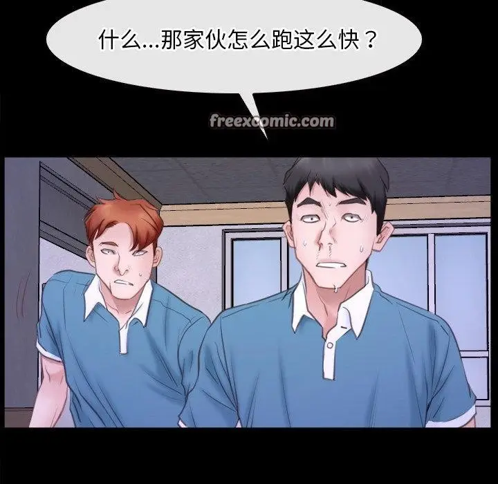 漫画《寻找初恋》第27话第96张图