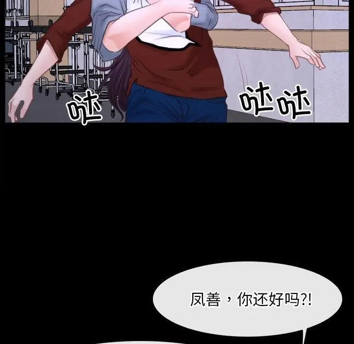 漫画《寻找初恋》第27话第98张图