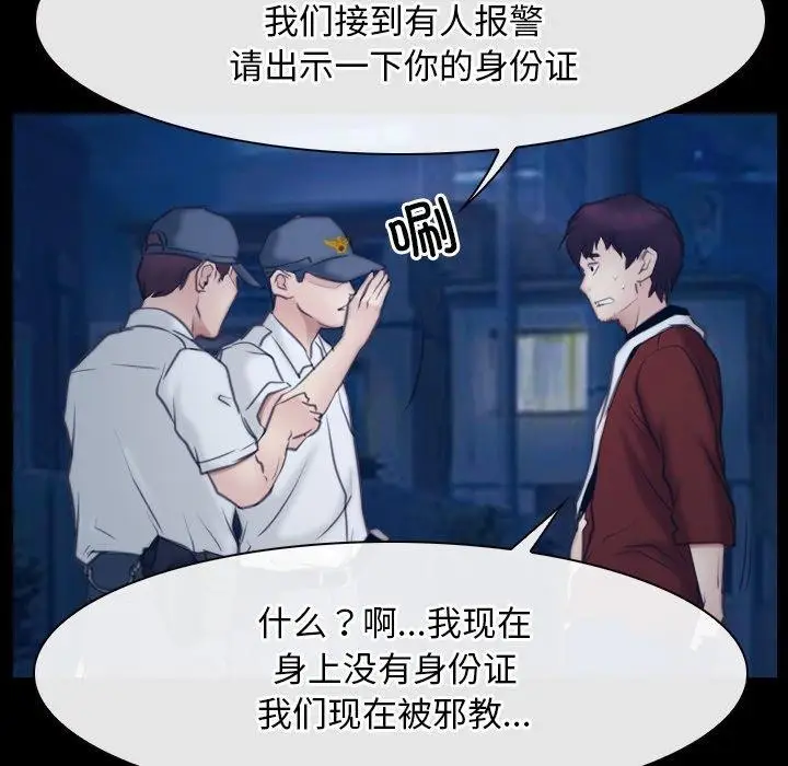 漫画《寻找初恋》第28话第100张图