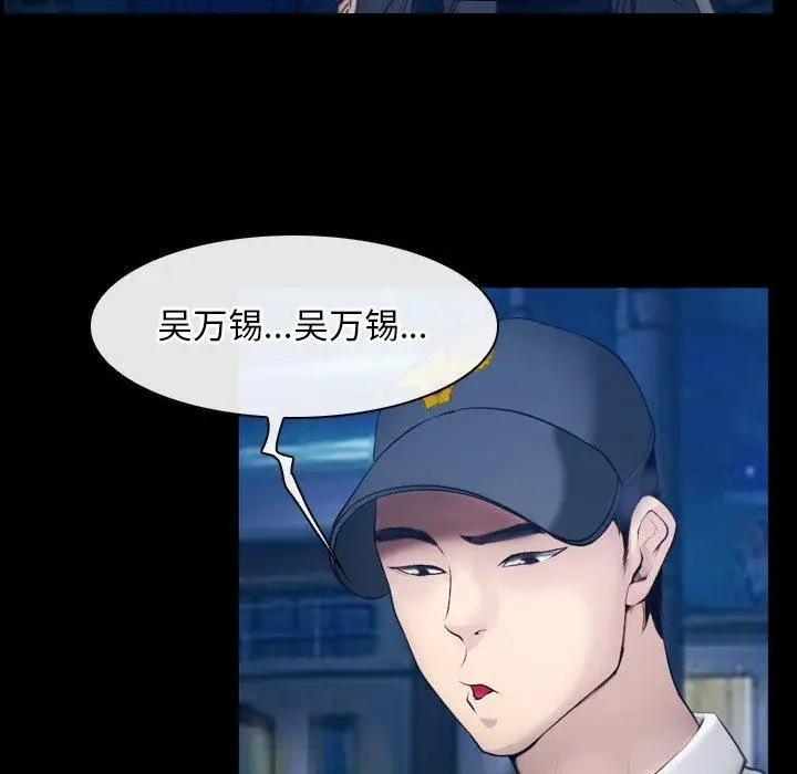 漫画《寻找初恋》第28话第102张图