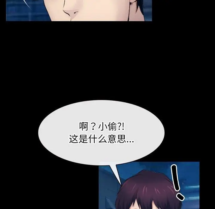 漫画《寻找初恋》第28话第104张图
