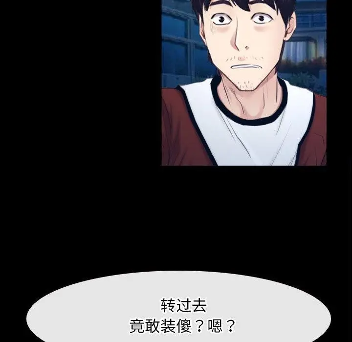 漫画《寻找初恋》第28话第105张图