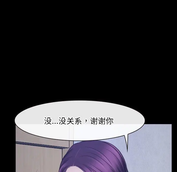 漫画《寻找初恋》第28话第11张图