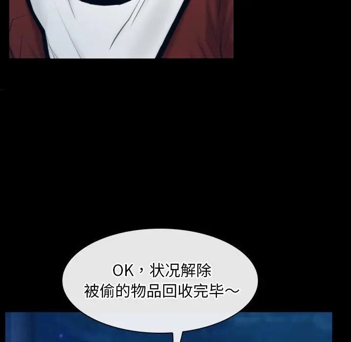 漫画《寻找初恋》第28话第111张图