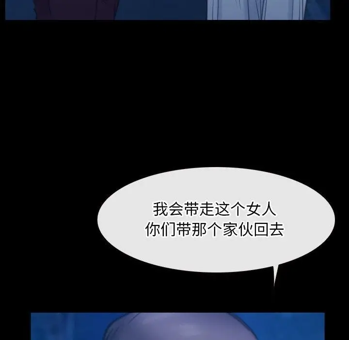 漫画《寻找初恋》第28话第113张图