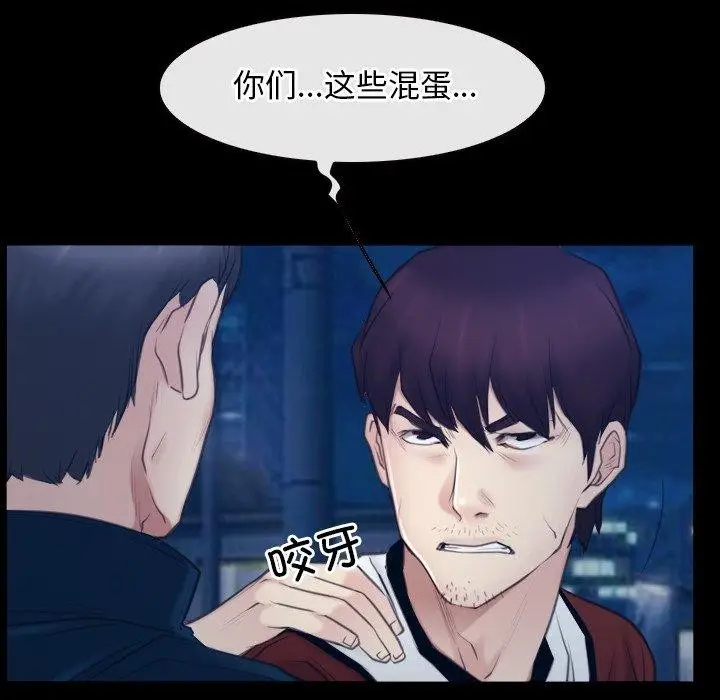 漫画《寻找初恋》第28话第115张图