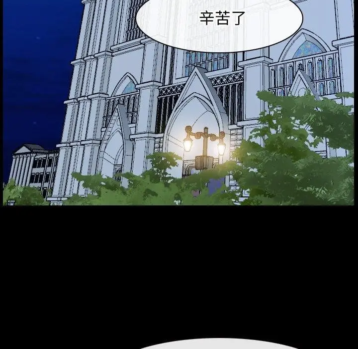 漫画《寻找初恋》第28话第117张图