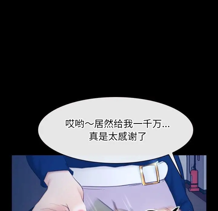 漫画《寻找初恋》第28话第119张图