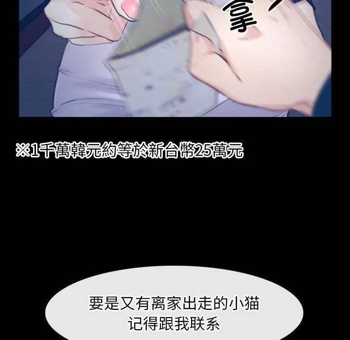 漫画《寻找初恋》第28话第120张图
