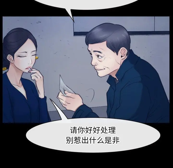 漫画《寻找初恋》第28话第121张图