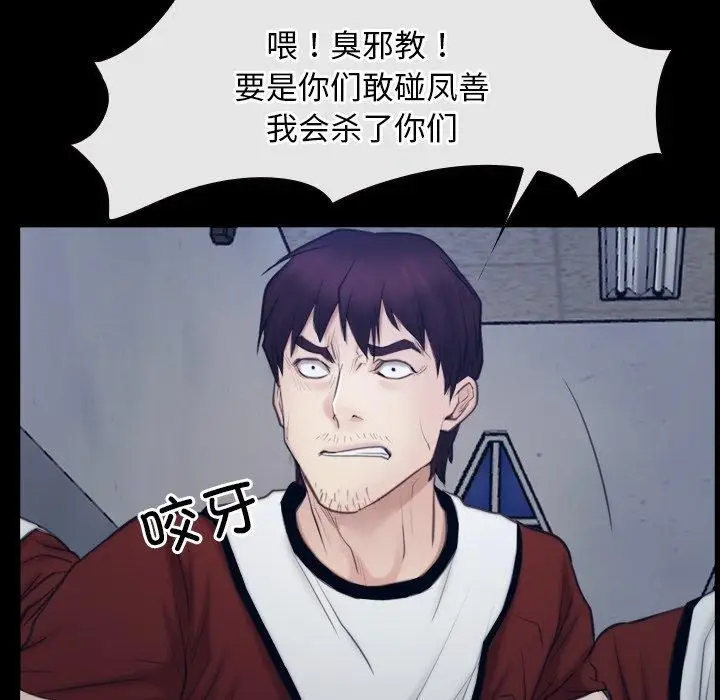 漫画《寻找初恋》第28话第125张图
