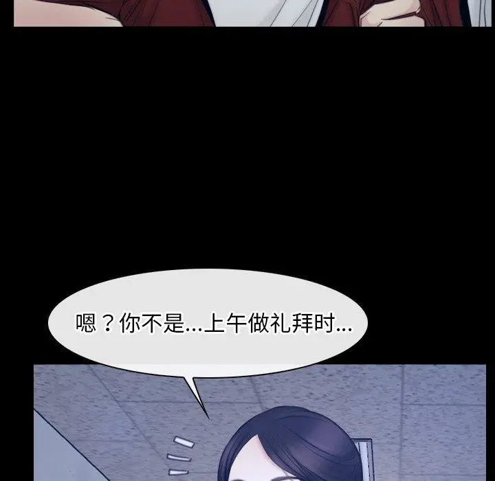 漫画《寻找初恋》第28话第126张图