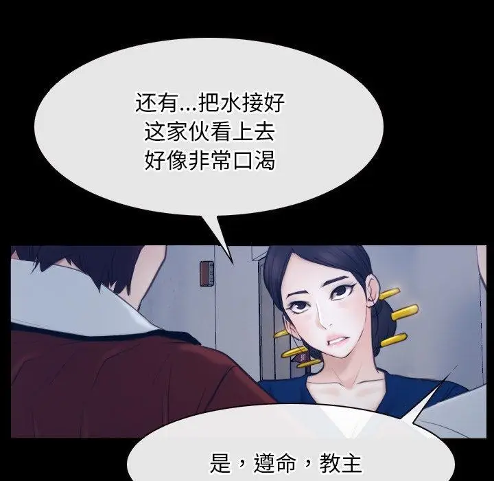 漫画《寻找初恋》第28话第132张图