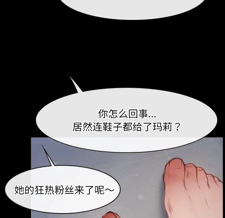 漫画《寻找初恋》第28话第133张图