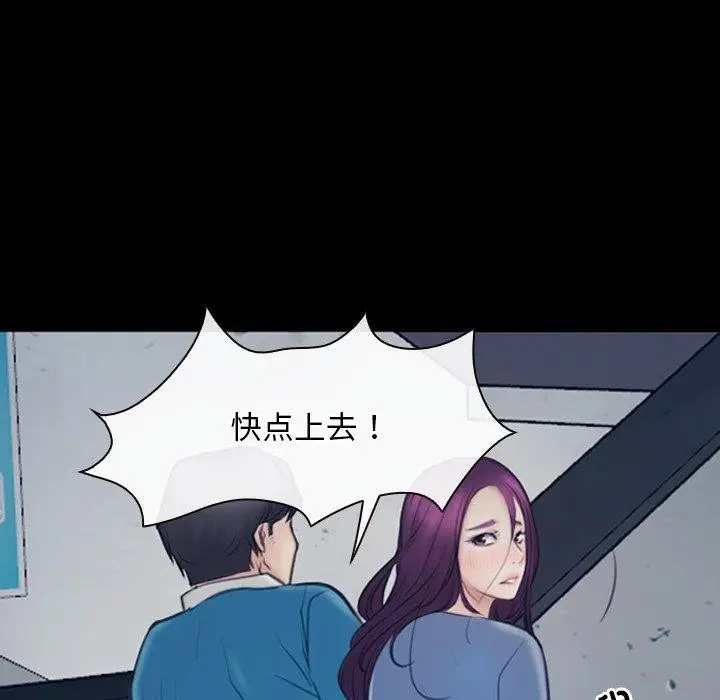 漫画《寻找初恋》第28话第135张图