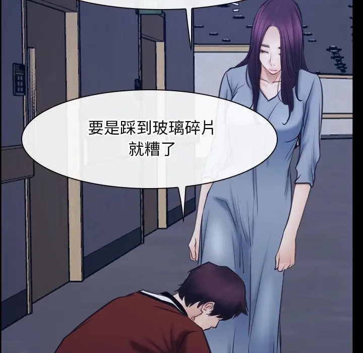 漫画《寻找初恋》第28话第17张图