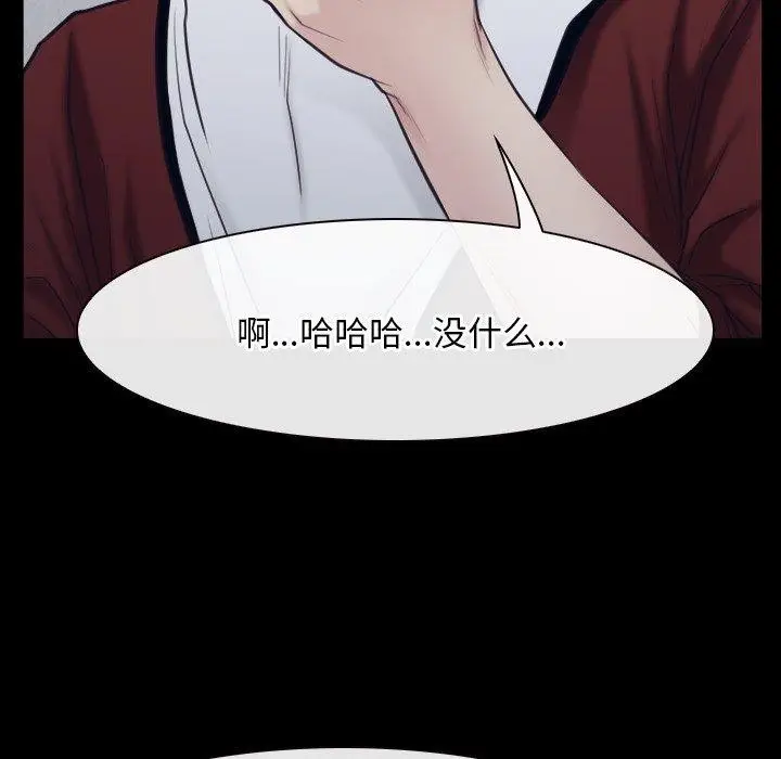 漫画《寻找初恋》第28话第22张图