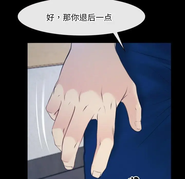 漫画《寻找初恋》第28话第23张图